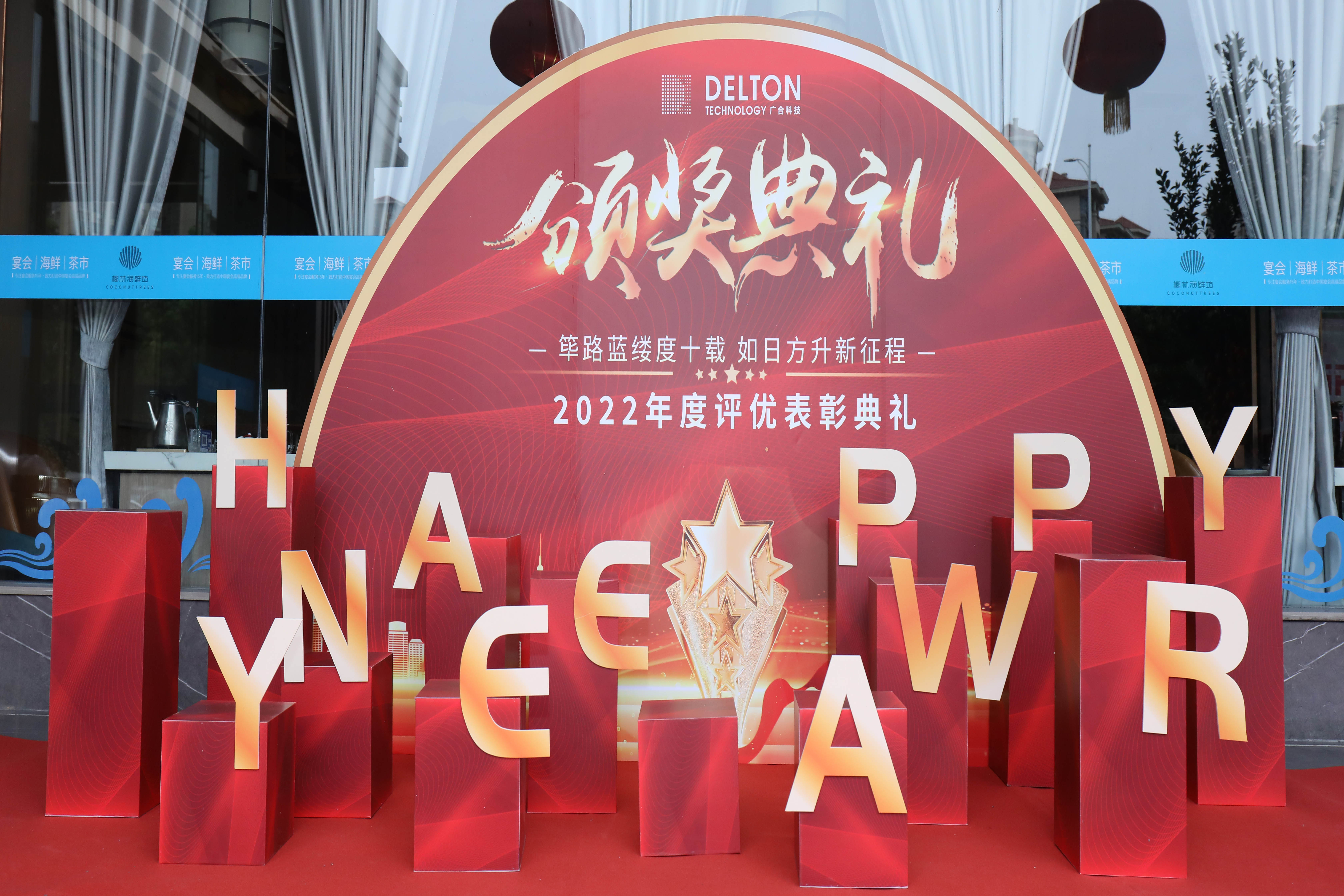 筚路蓝缕度十载，，，，，，方兴未艾新征程|世界杯科技2022年度...
