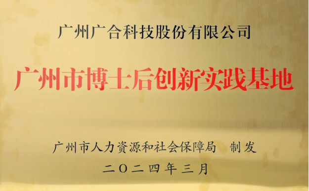 世界æ¯ç§‘技获评“æ˜é€šå¸‚åšå£«åŽåˆ›æ–°å®žé™…基地â€