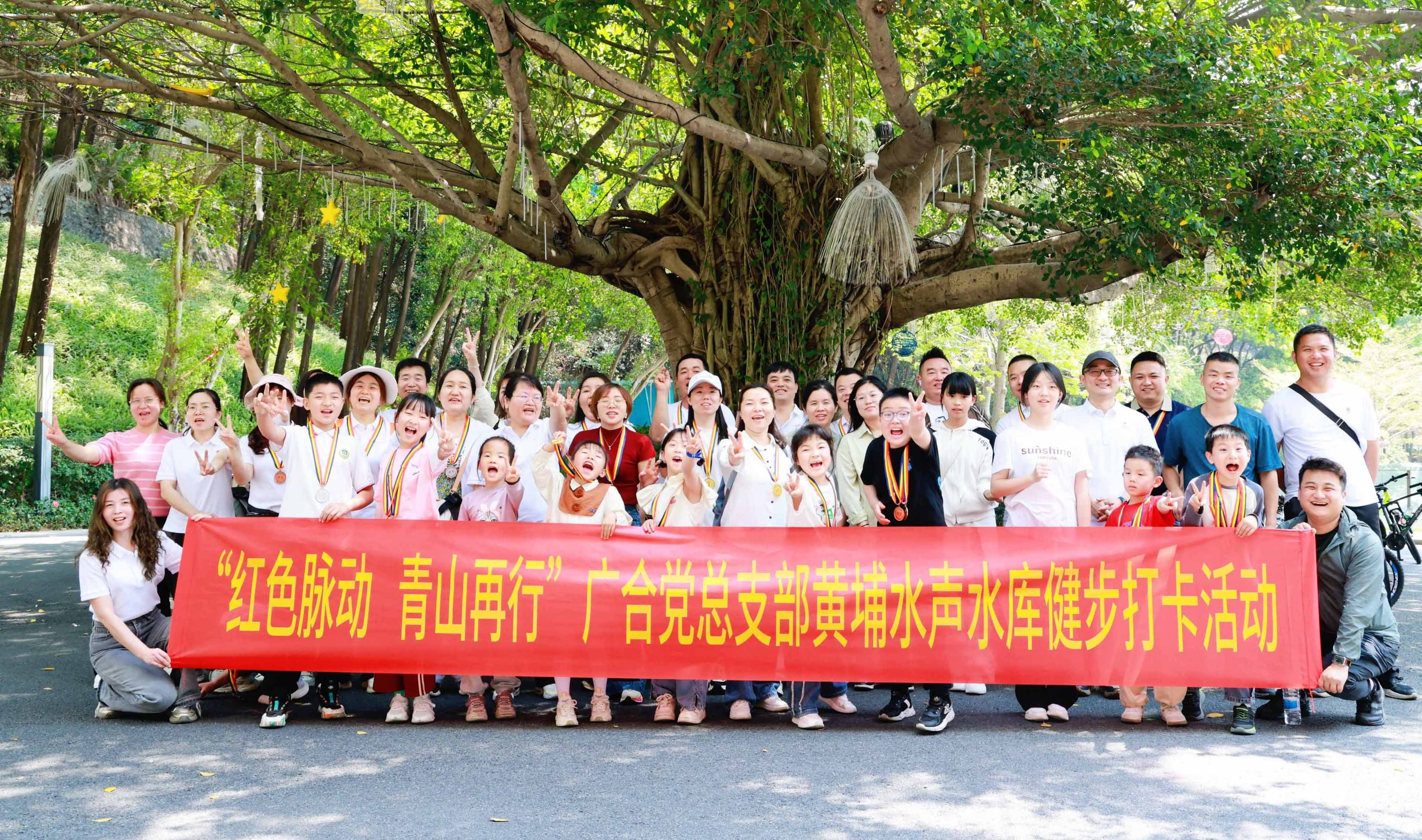 红色脉动，，，，，，，青山再行：徒步寻初心，，，，，，，携手铸企魂