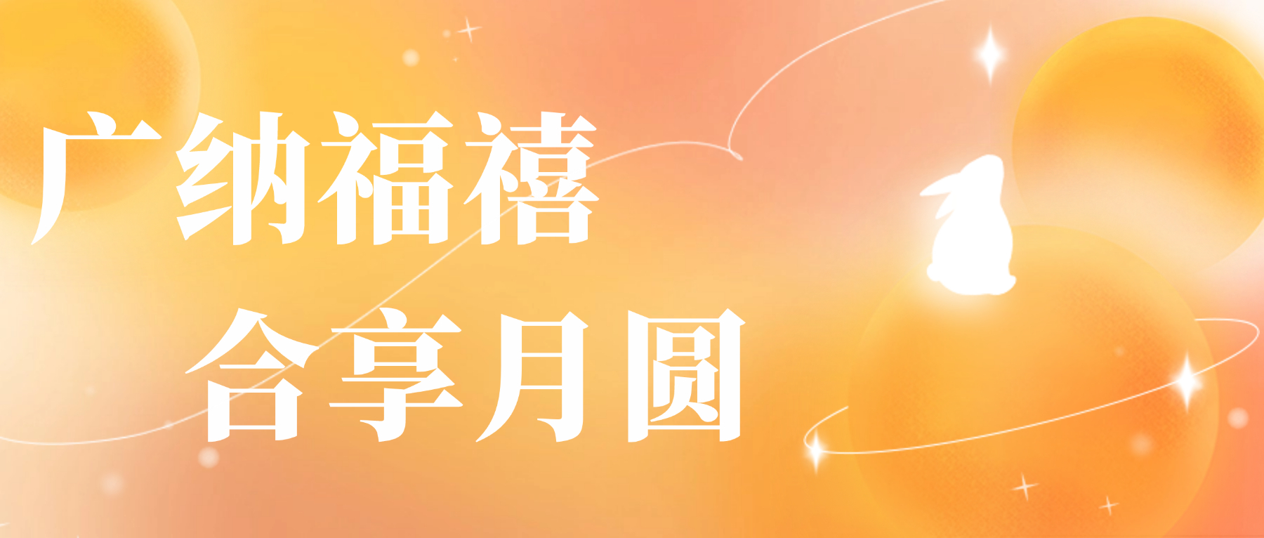 送您世界杯心意，，，，，，祝您月圆人安