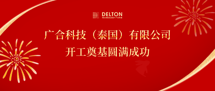 十年筑梦，，，，，，，，再启新程|世界杯科技...