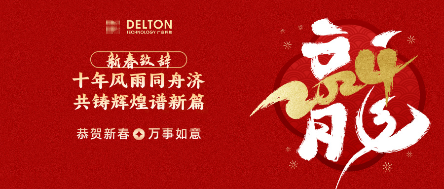 十年同甘共苦济，，，，，，，，共铸鲜丽谱新...