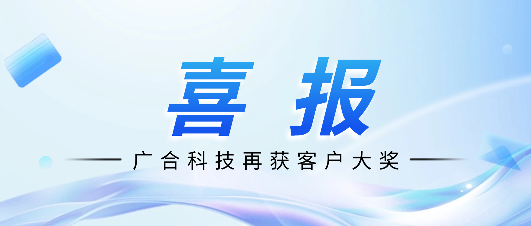 喜讯ï¼ä¸–界æ¯ç§‘技斩获诺瓦星云供给商大会“å“è¶ŠæœåС奖â€