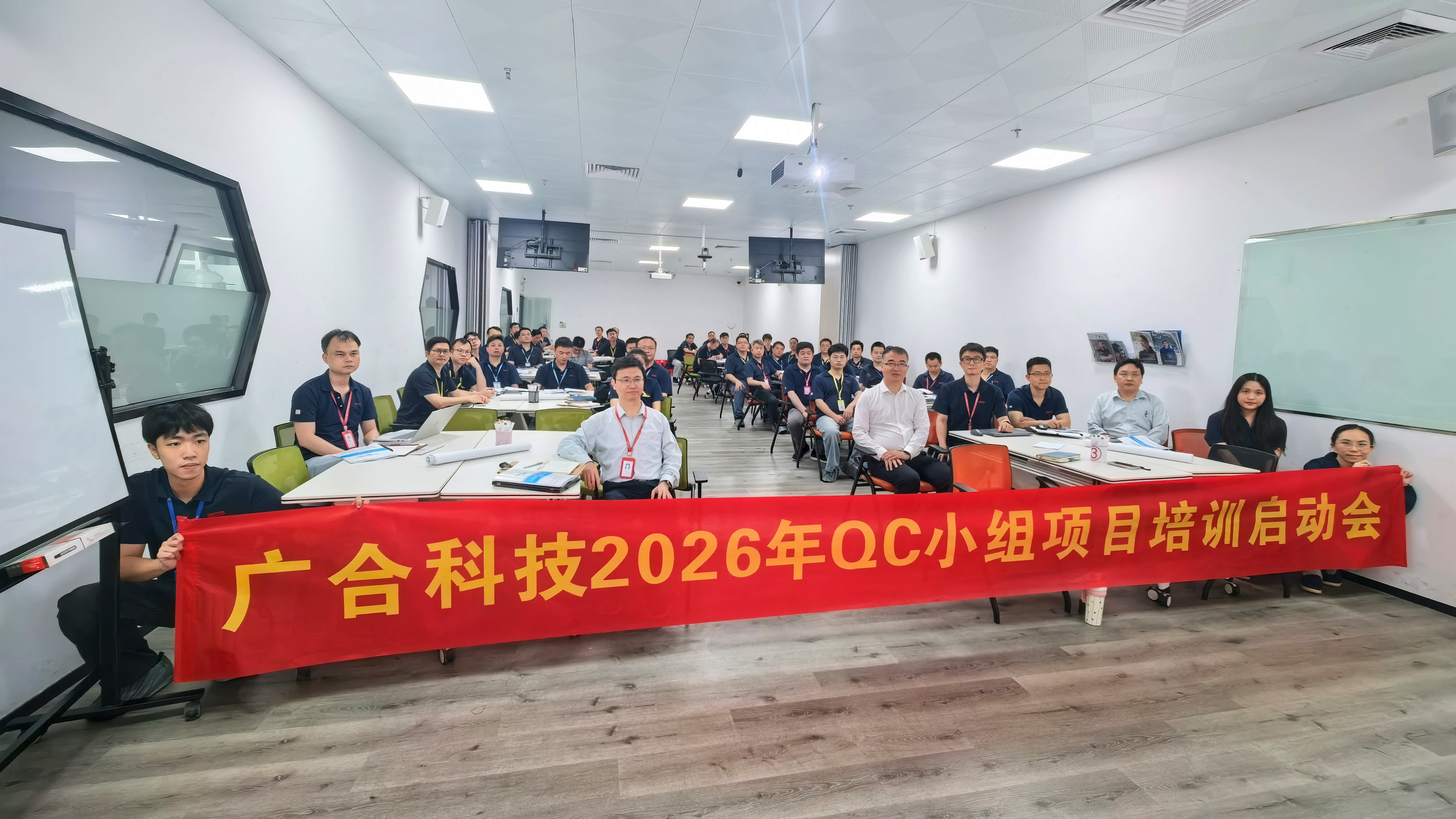 世界杯科技“QC幼组运作实务专项培训」佚式启动